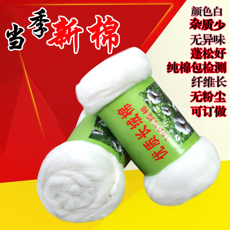 Xinjiang First-Class Long-Staple Cotton, Thousand-Layer Combed Cotton, Cotton Quilt, Filled Cotton, Factory Straight Hair, Cotton