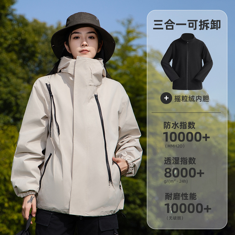Picture of Jacket Three-In-One Detachable Two-Piece Set for Men and Women Outdoor Mountaineering Clothing Windproof and Waterproof Spring, Autumn and Winter Jacket