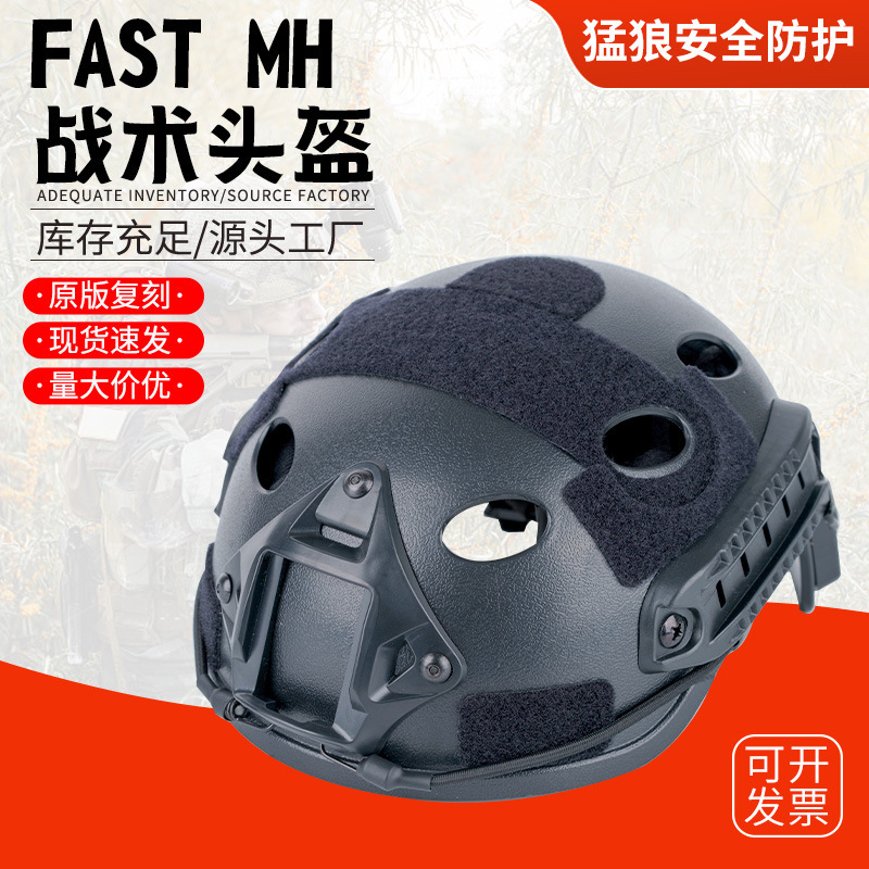 Middle East Iraq FAST Tactical Helmet Factory Supply Sports Outdoor CS Protective Equipment Military Fan Riding Rock Climbing