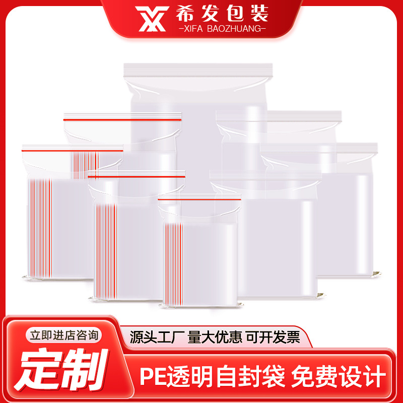 Color Printing Custom Printing Transparent Sealing Bag Custom Pe Ziplock Bag Transparent Custom Printing Sealing Bag Sealing Bag