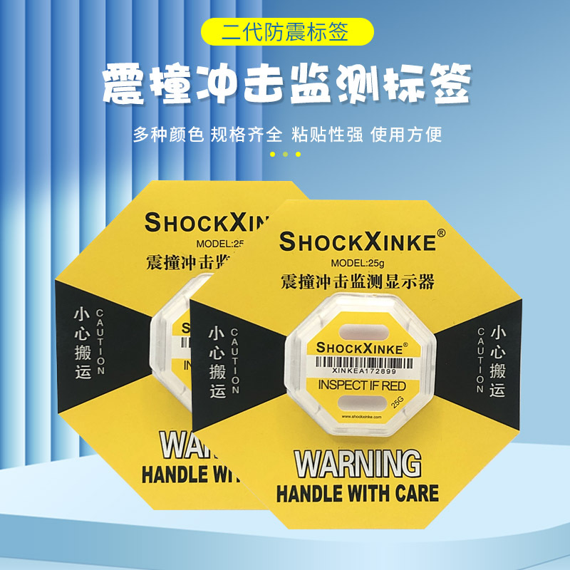 Customized SHOCKXINKE second-generation shockproof label shockproof impact monitoring display shockproof display label sticker