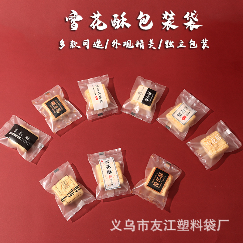 Snowflake crisp packaging bag cranberry cookie self-sealing bag transparent frosted scented tea machine sealing bag baking bag spot