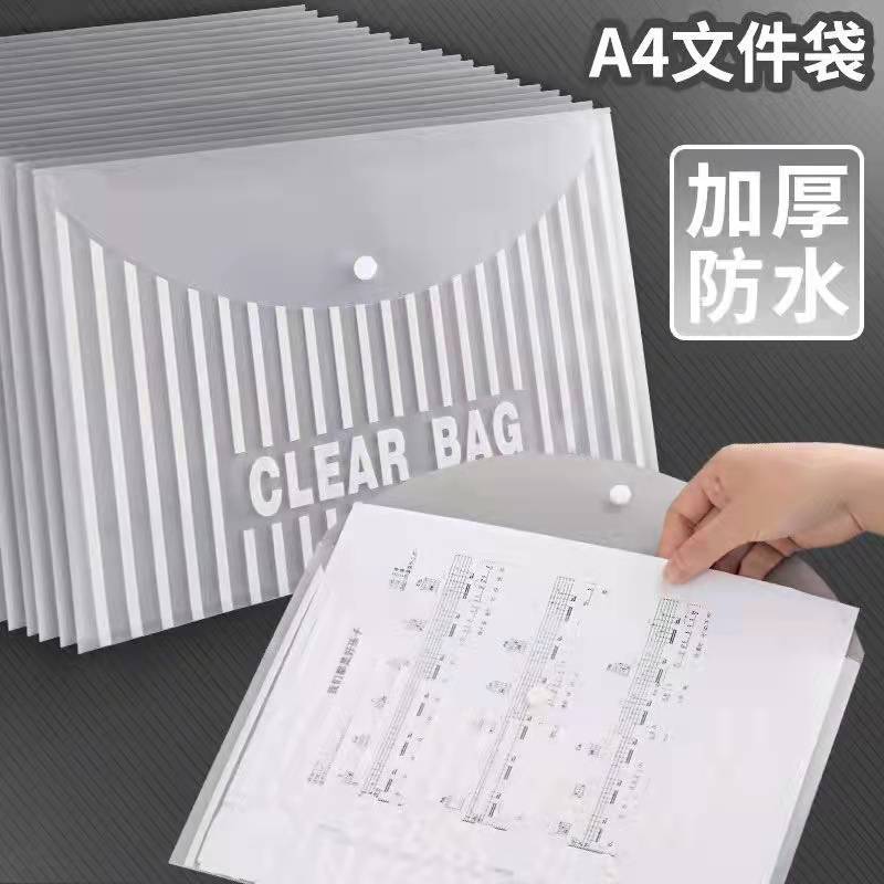 Picture of A4 File Bag Transparent Thickeneded Student Large Capacity Test Paper Storage Bag Office File Information Snap Bag Wholesale