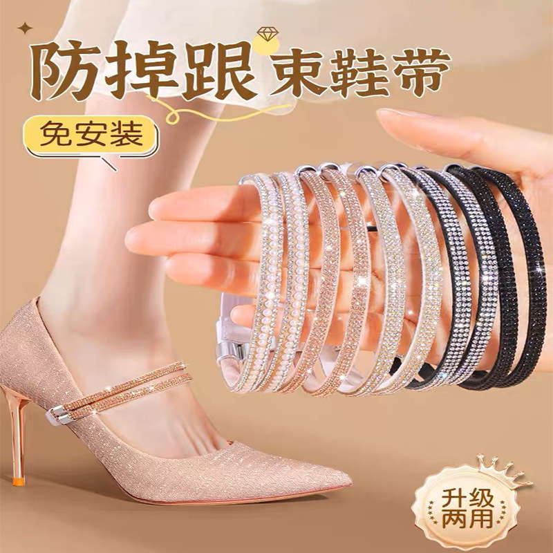 High-Heeled Shoes Anti-Falling Heel Straps, No Heel Straps, No Installation Required, Multi-Color Diamond Anti-Falling Elastic Fixed Shoelaces