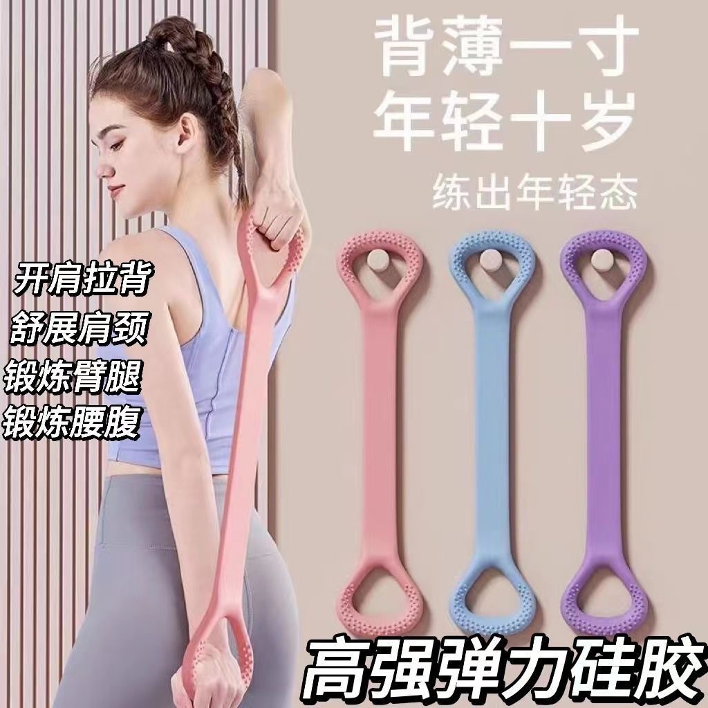 Figure 8 Resistance Band for Back and Shoulder Training, Slimming Back Yoga Fitness Resistance Band, Figure 8 Resistance Band Yoga Elastic Stretching
