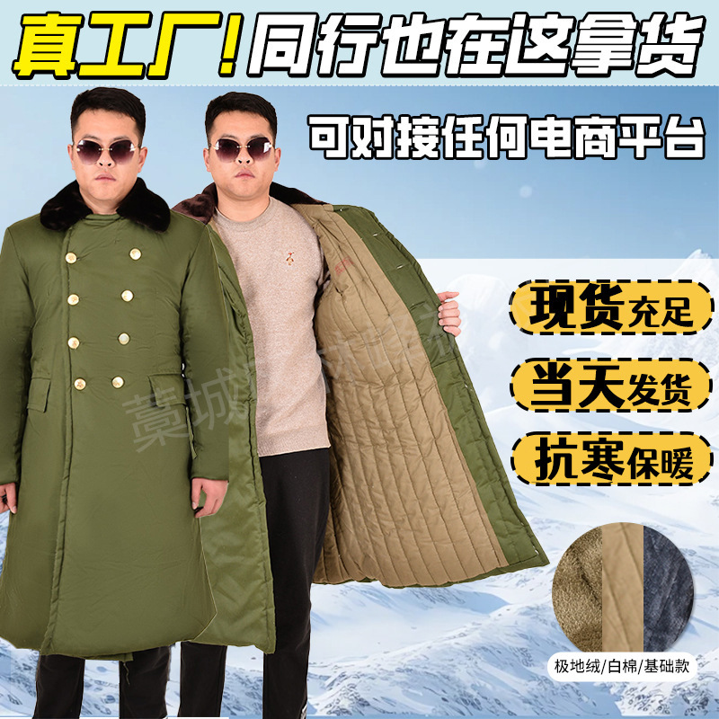 Winter military coat cold-proof thickened warm windproof cold-proof clothing men's long labor protection and disaster relief green cotton coat wholesale