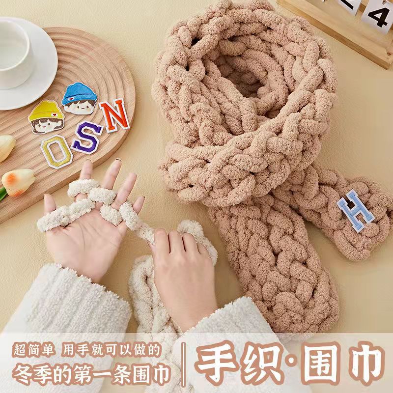 Thick line finger scarf diy material homemade scarf material bag cat tail yarn a generation of trembles with the same paragraph