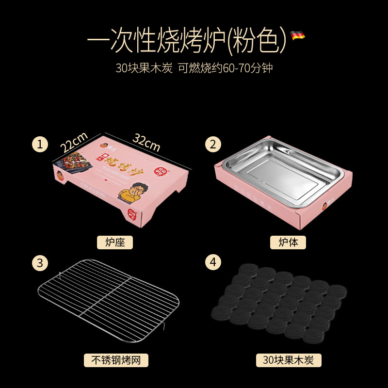 Picture of Disposable BBQ Grill Household Outdoor Portable Carbon Grill Barbecue Grill Picnic Grill Small Tool Barbecue Grill