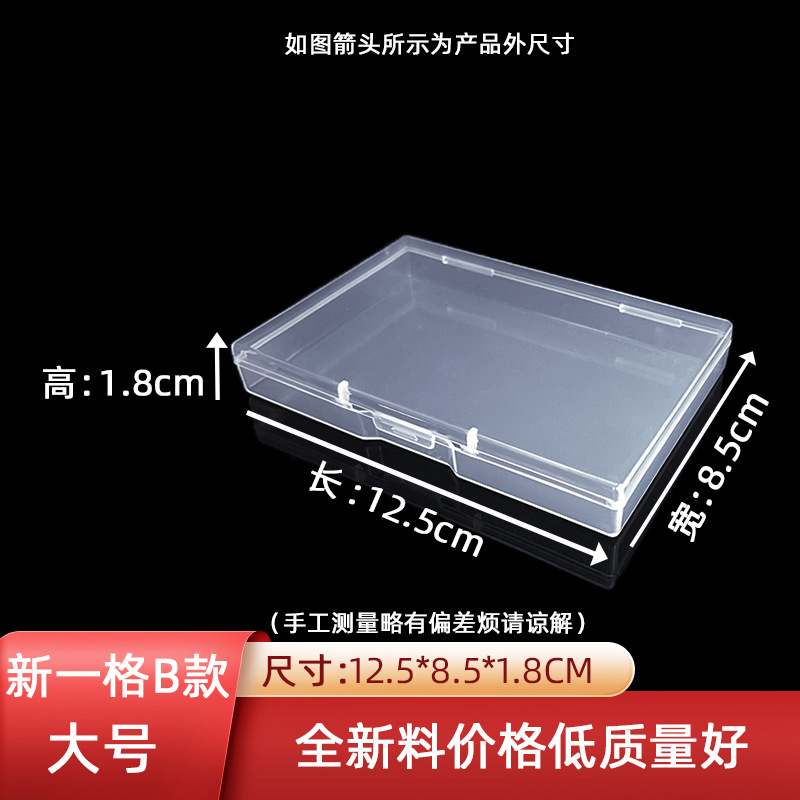 Large new one-square foreign trade Amazon special box mask sample components finishing box rectangular storage box