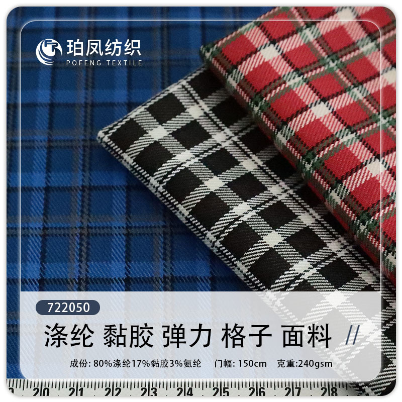 TR stretch new stock plaid shirt jacket trousers fabric Japanese fashion children's clothing designer plaid fabric