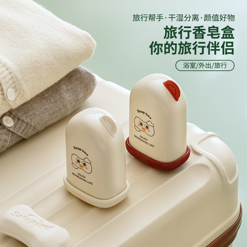 Portable Travel Soap Box with Lid Sealed Draining Travel Artifact High-value Cute Dormitory Soap Box