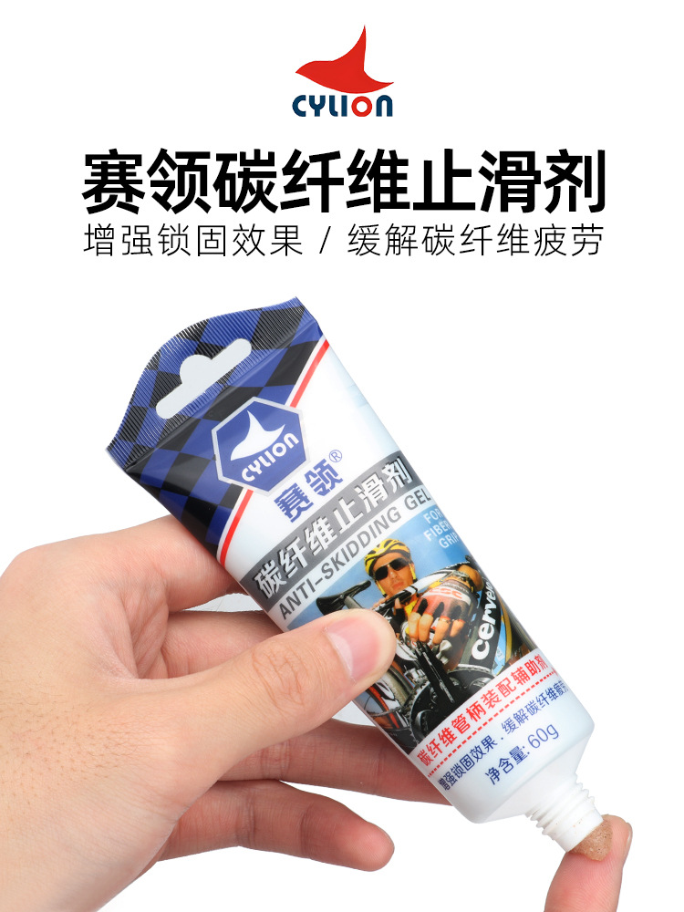 Picture of CYLION race collar mountain road bike carbon fiber anti-slip agent handlebar seat tube seat tube frame anti-slip agent