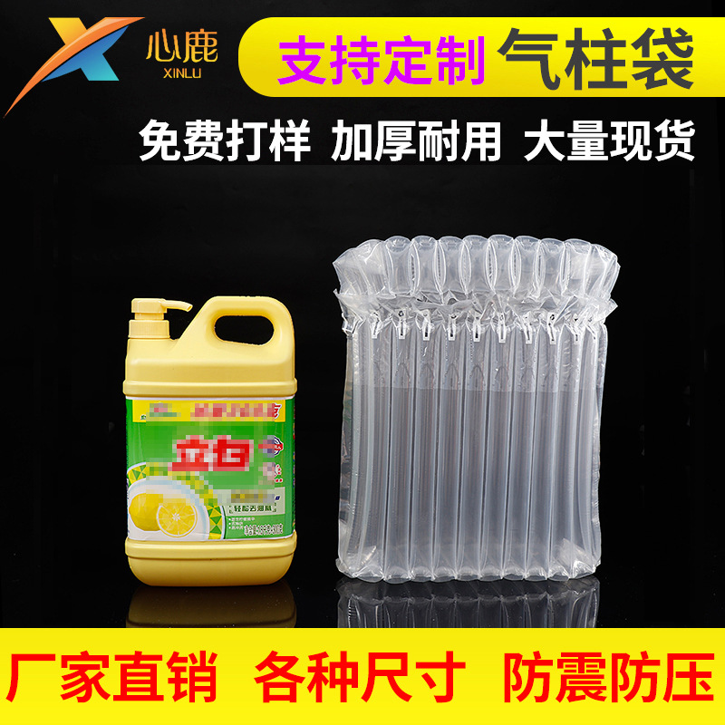 Air Column Bag Honey Glass Bottle Inflatable Bag Bubble Column Bubble Wrap Air Column Air Bag Buffer Packaging Bag