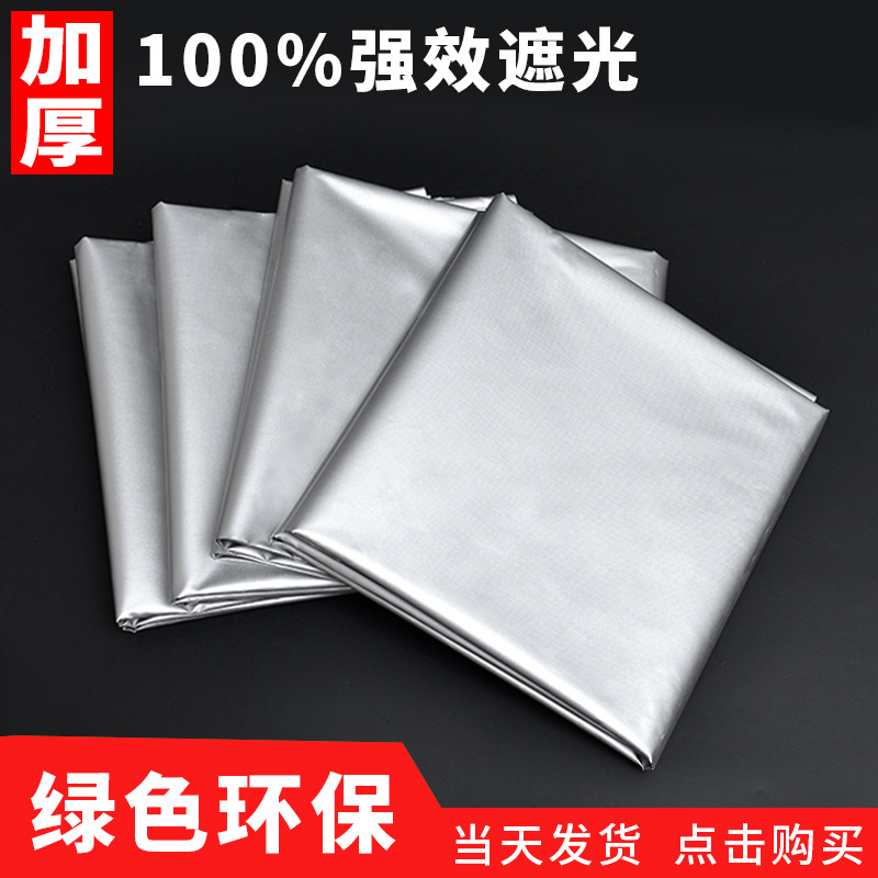 Thickened full shading cloth curtain finished sun-proof insulation balcony sunshade cloth rental room bedroom punch-free opaque