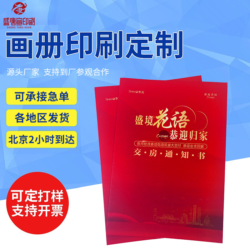 Folding Instructions, Brochures, Advertising Leaflets, Hardcover Printing Posters, Employee Manuals, Folding Color Page Printing