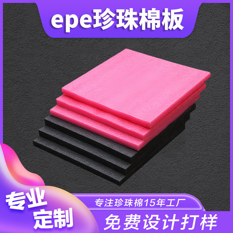 Factory supply epe Pearl cotton lining corner protector epe foam cotton pad packing White Pearl cotton sheet