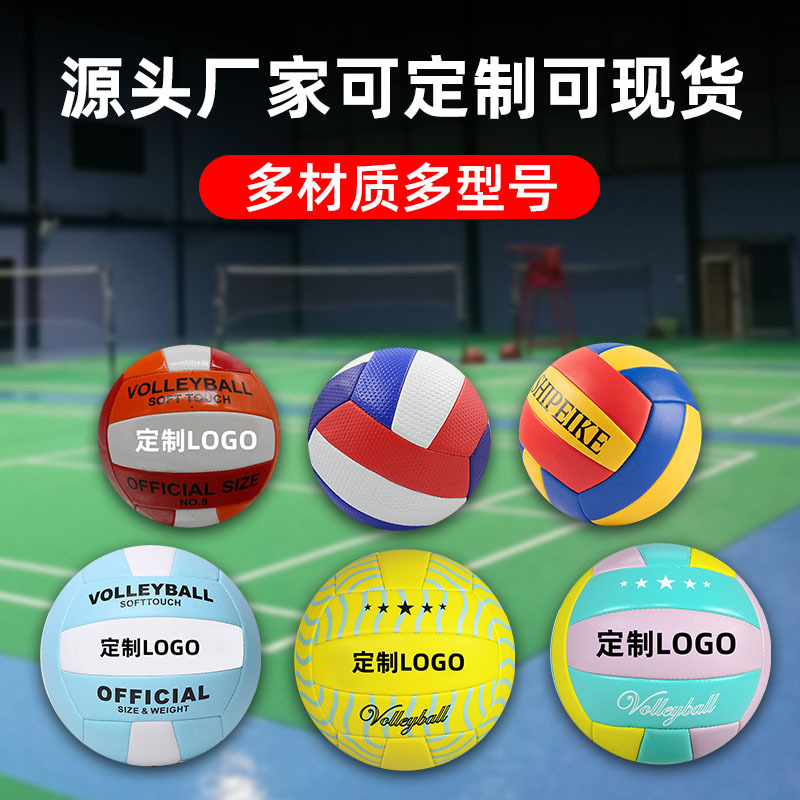 Picture of New PVC precision machine sewing thickened soft non-slip wear-resistant volleyball multi-style indoor and outdoor universal training ball