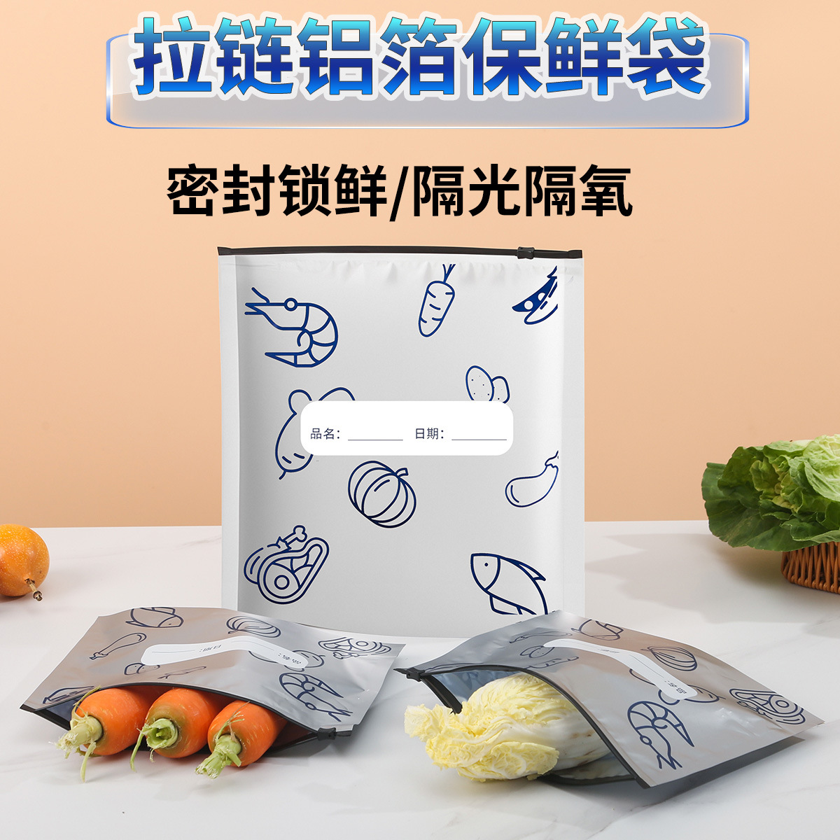 Food Grade Zipline Fresh-Keeping Bag Aluminum Foil Fresh-Keeping Sealed Bag Household Refrigerator Food Freezing Special Storage Bag Wholesale