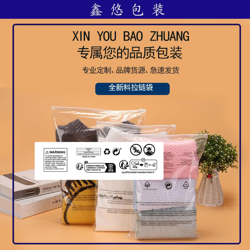 temu packaging bag clothing warning words frosted zipper bag cross border warning words clothing bag Triman self-sealing bag