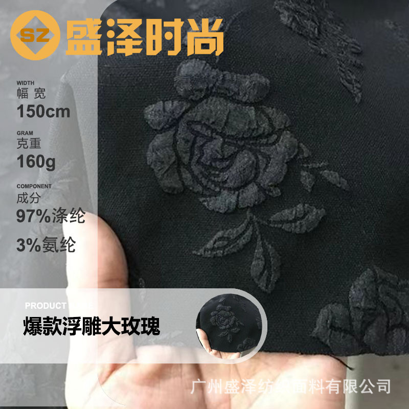 Cross-border Explosions Large Rose Embossed Jacquard Texture Fabric New Chinese Hanfu Fabric Cheongsam dress Vintage