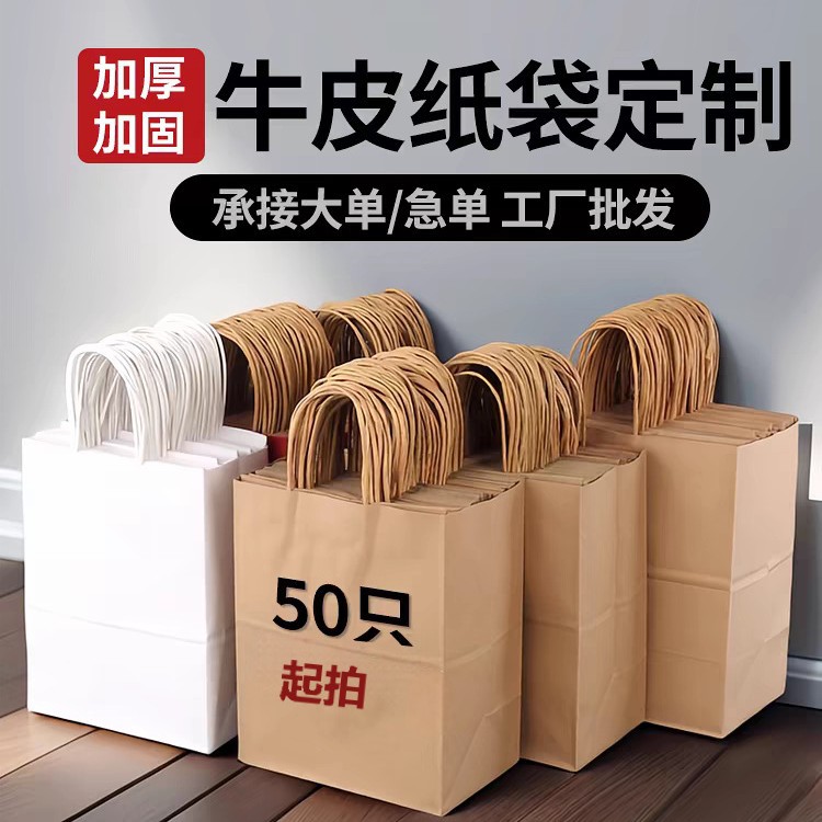 Thickened portable Kraft paper bag color full degradation gift handbag white LOGO gift bag wholesale