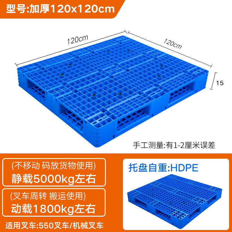 Picture of Grid Double-Sided Plastic Pallet Thickened Forklift Board Heavy-Duty Storage Pad Logistics Pallet Cargo Moisture-Proof Pallet