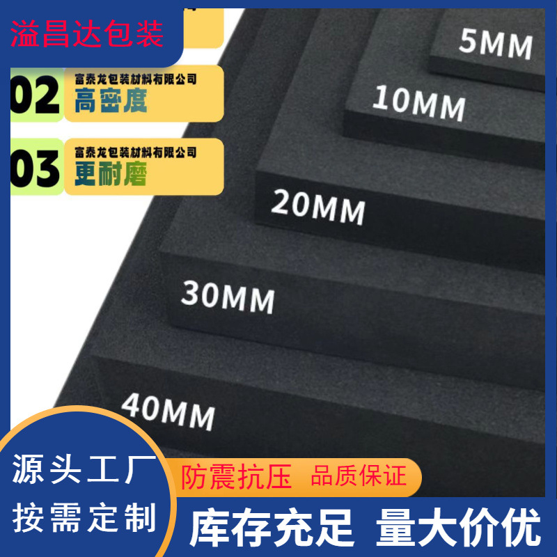 50 degree black eva foam board shockproof non-slip decompression foam board high density sponge cos props model making