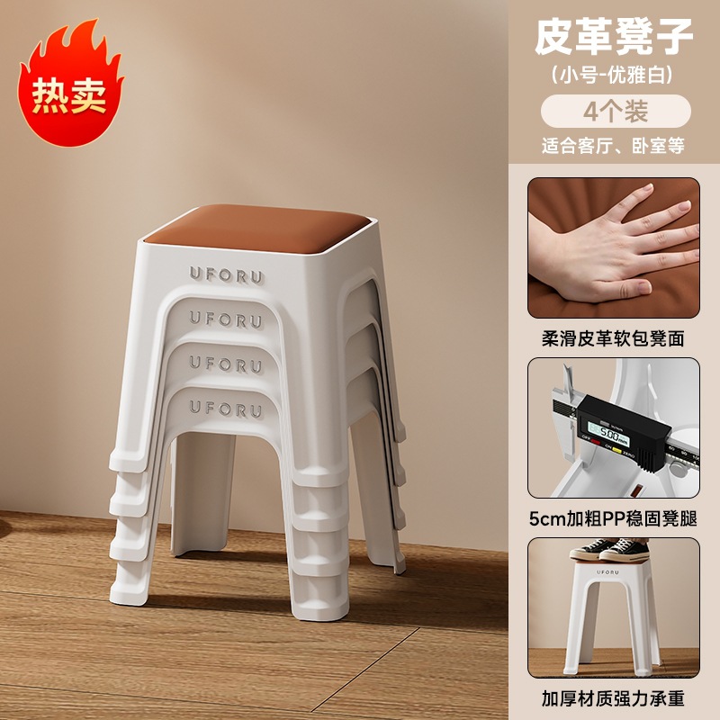 Picture of High Stool for Home Living Room, High-End Leather Soft-Packed Square Stool, Thickeneded, Stackable, Reinforced Anti-Slip Mat, Plastic Stool