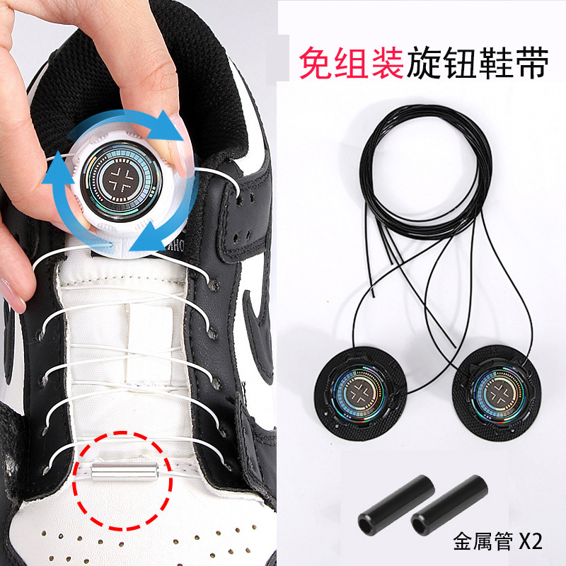 New Simple Rotating Shoe Buckle Sports Lazy Shoelace Free Shoe Buckle Anti-Fall Buckle Steel Wire Rotating Buckle Shoelace