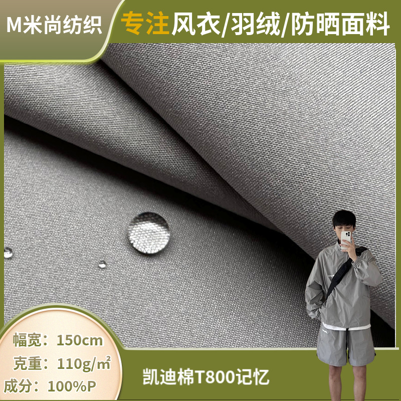 T800 Memory Cloth Fabric Waterproof Casual Pants Sports Suit Men's Jacket Windbreaker Polyester Fabric in Stock