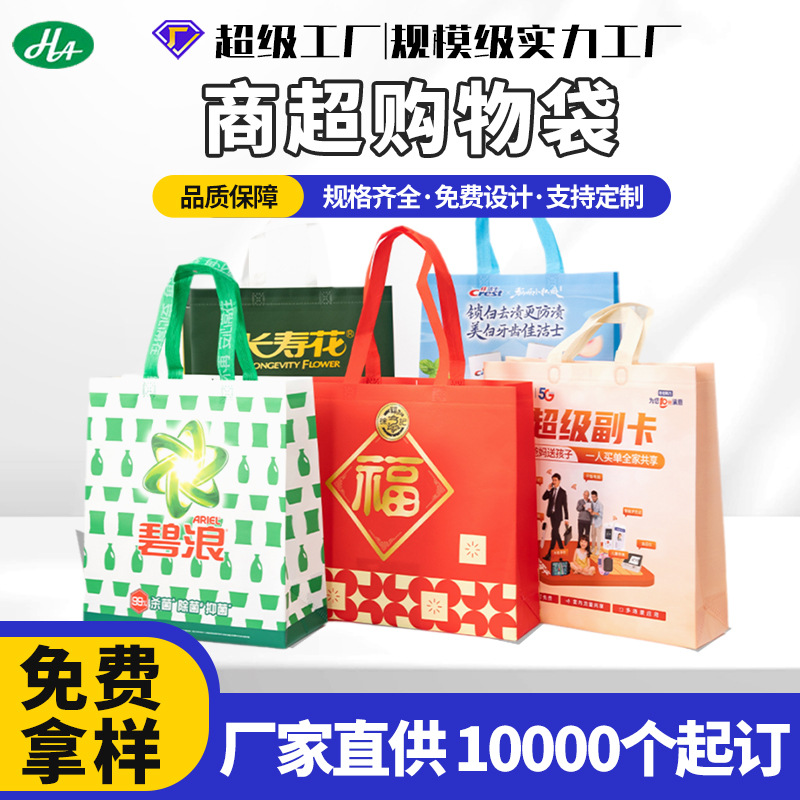 Non-Woven Handbags, Customized Environmentally Friendly Bags, Non-Woven Bags, High-End Clothing Store Packaging Bags, Shopping Bags, Gift Bags
