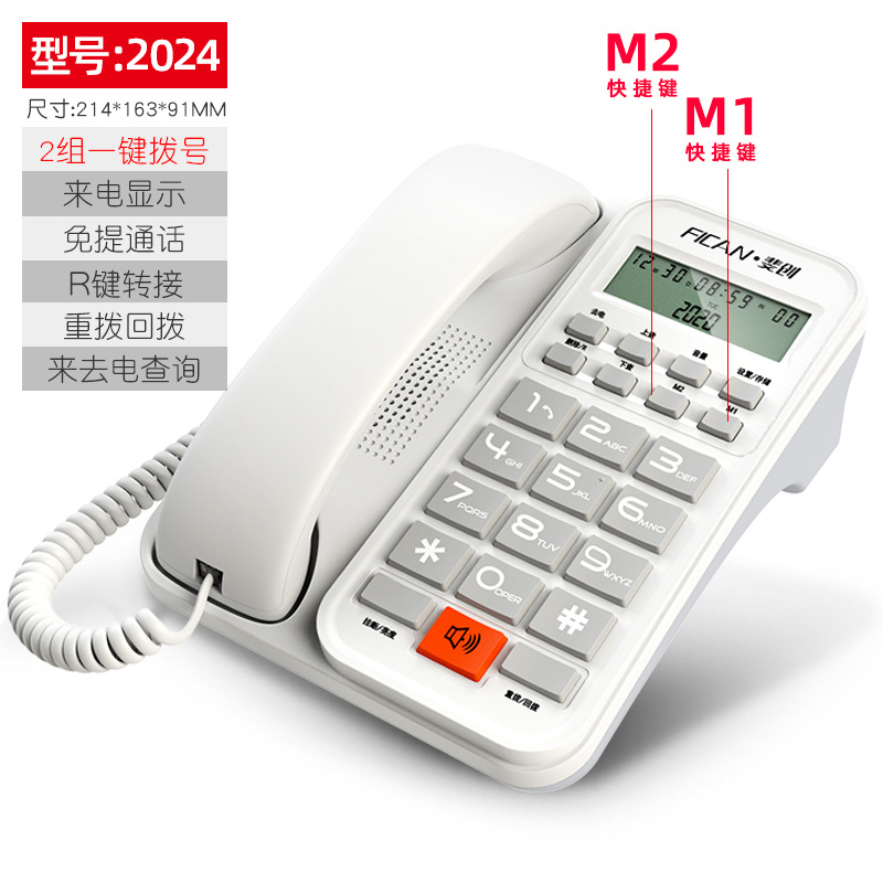 Picture of Feichuang Fixed Telephone Home Wired Landline Office Business Telephone Corded Telephone Caller Id