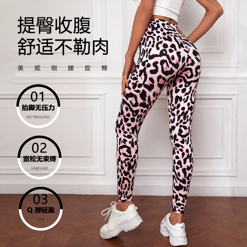 25 European and American Cross-Border New Leopard Print Pants Sports Leggings Women's Yoga Pants Fitness Running Slim Pants