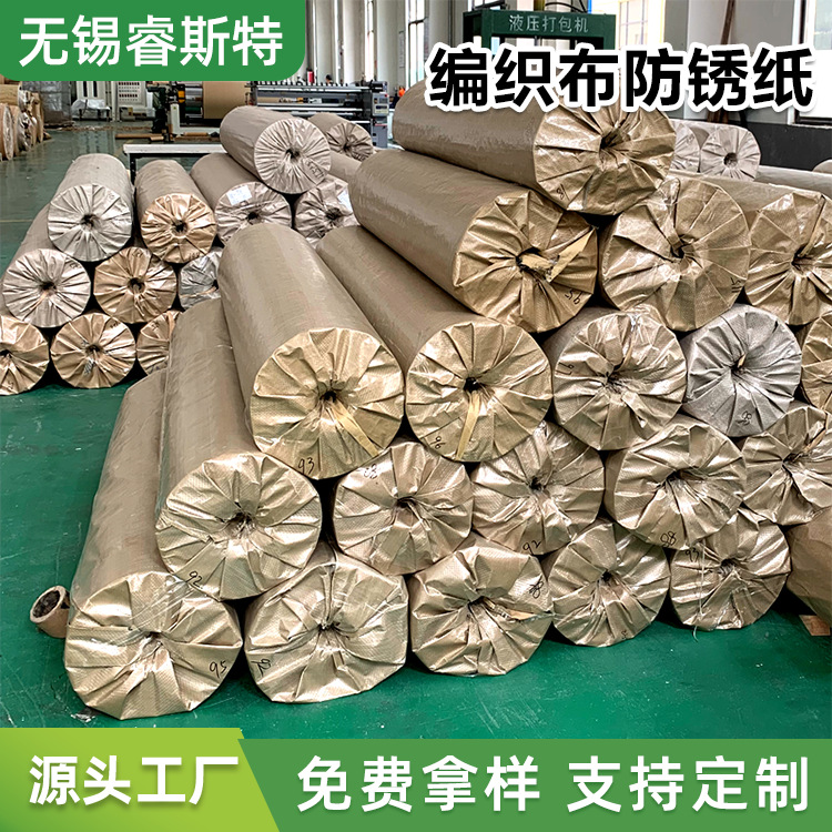 Manufacturer Wholesale Woven Cloth Paper Industrial Thickeneded Kraft Paper Three-Proof Composite Wrapping Paper Hardware Rust-Proof Paper