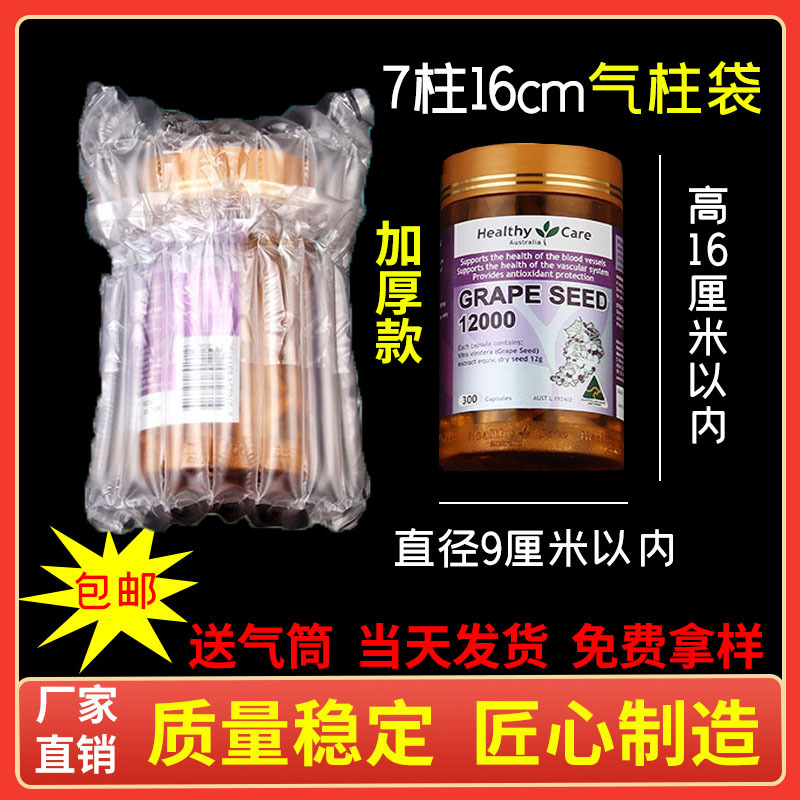 7-Column 16-High Air Column Bag Inflatable Air Column Bag Roll Express Shock-Proof Packaging Bag Buffer Inflatable Bubble Bag