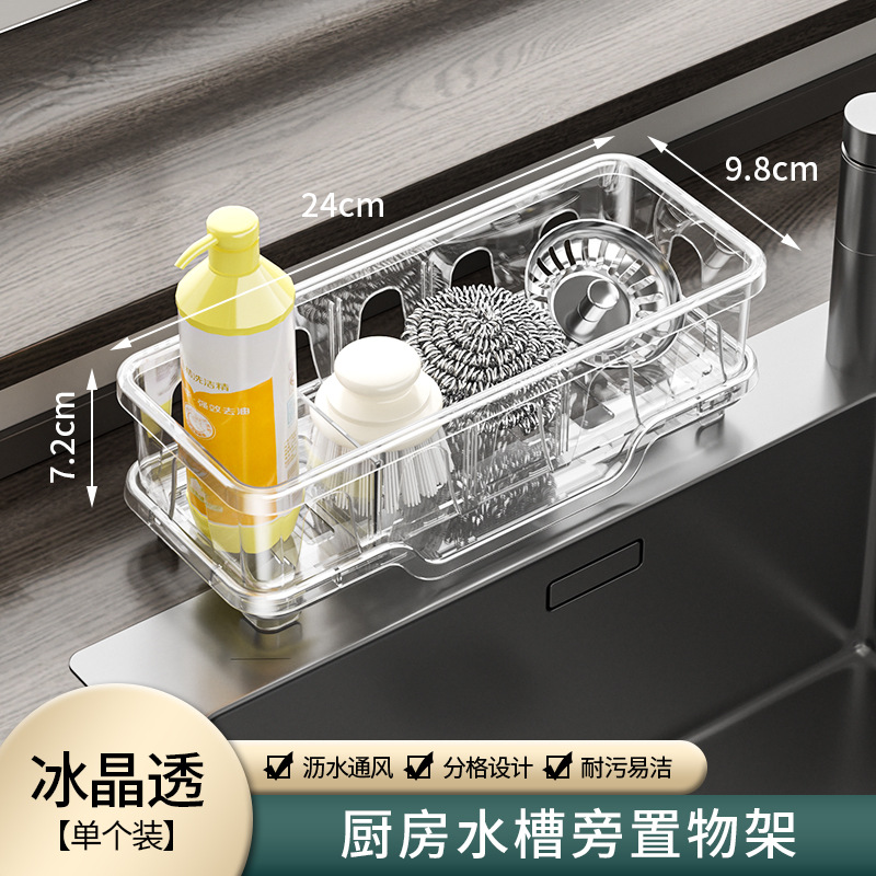 Picture of New Cross-Border Sponge Drain Rack Kitchen Dishwashing Basket Storage Rack Sink Dishwashing Liquid Rag Countertop Storage Rack