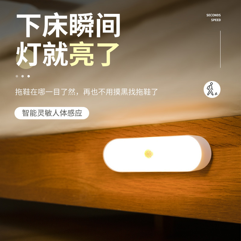 Human Body Induction Night Light Home Aisle Stair Voice Control Intelligent Corridor Light Control Long Bedside Lamp Wardrobe Charging