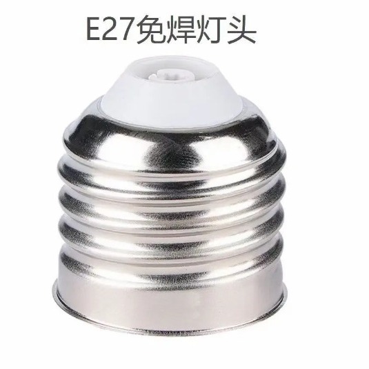 E27 Lamp Holder Mixed Batch Lamp Holder