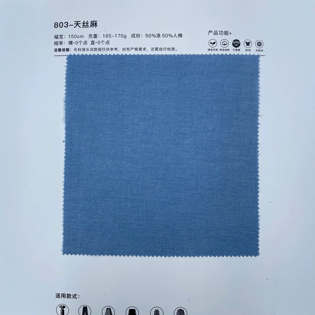 Gastrodia hemp fine oblique imitation denim fabric color elastic Denim pants clothes such as spring and summer Denim fabric 4803