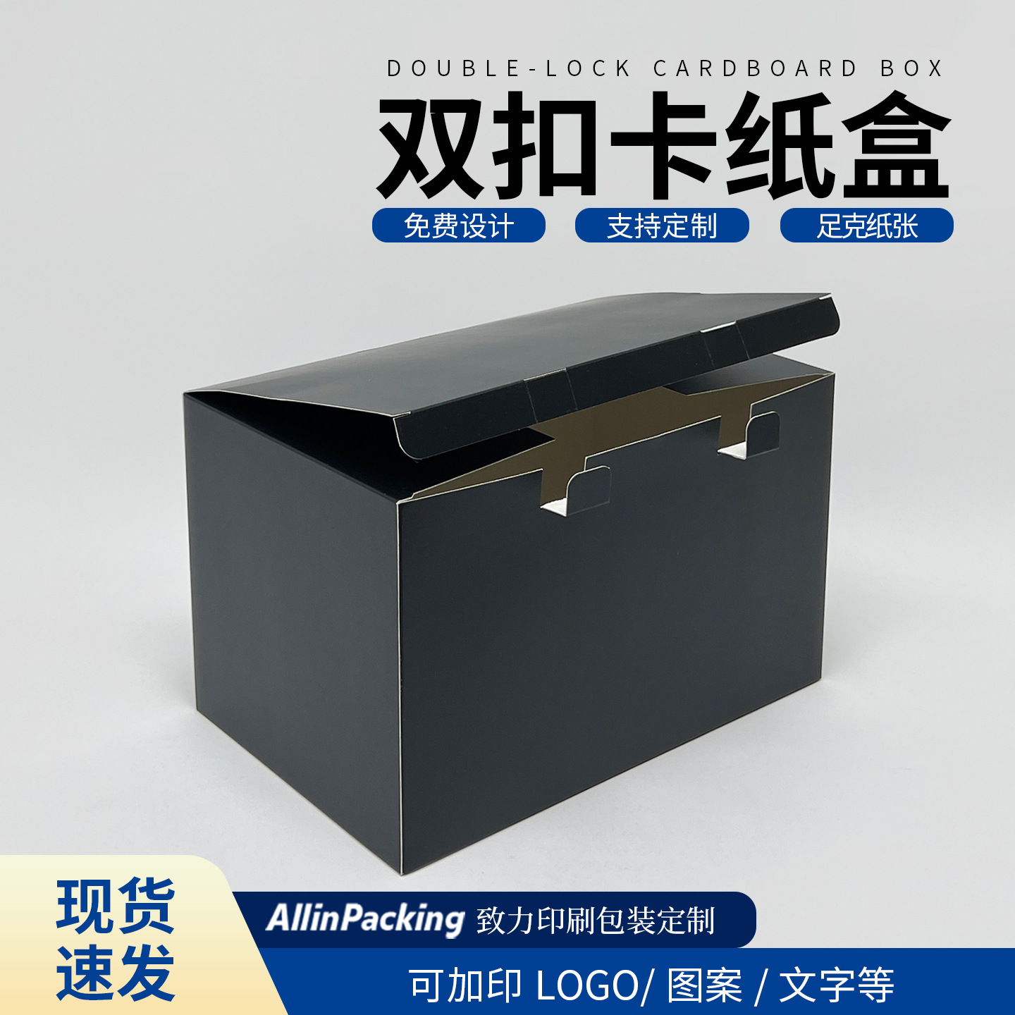 Source factory elegant black cardboard large size clothing carton in stock universal packaging box 100 printable LOGO