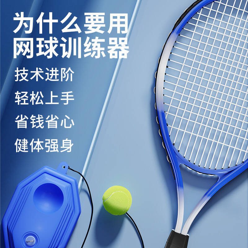 Picture of Tennis trainer single player with line rebound racket one person practice beginner artifact fixed adult children suit