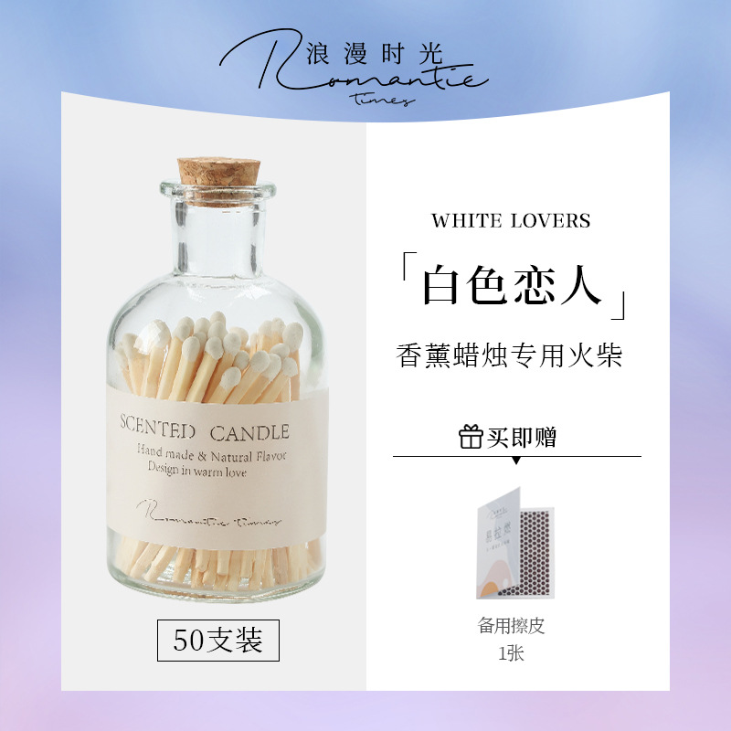 Picture of Romantic Time Aromatherapy Candle Special Long Match Bottled Color Head Art Cigar Igniter Aromatherapy Match Tool