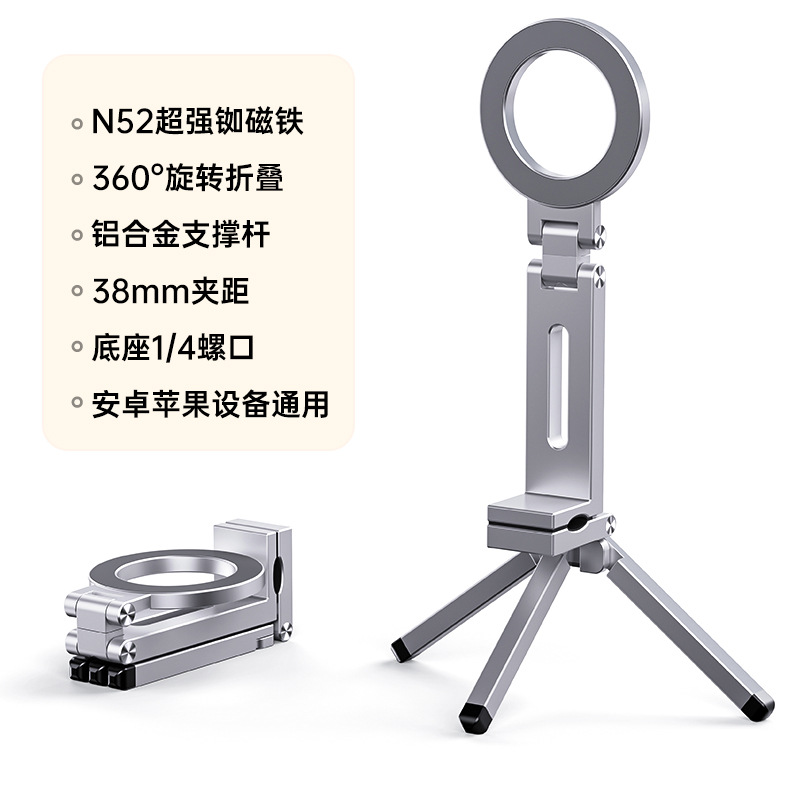 Picture of New Magsafe Magnetic Stand Alloy Foldableing Mobile Phone Support Stand Travel Live Broadcast Portable Desktop Tripod