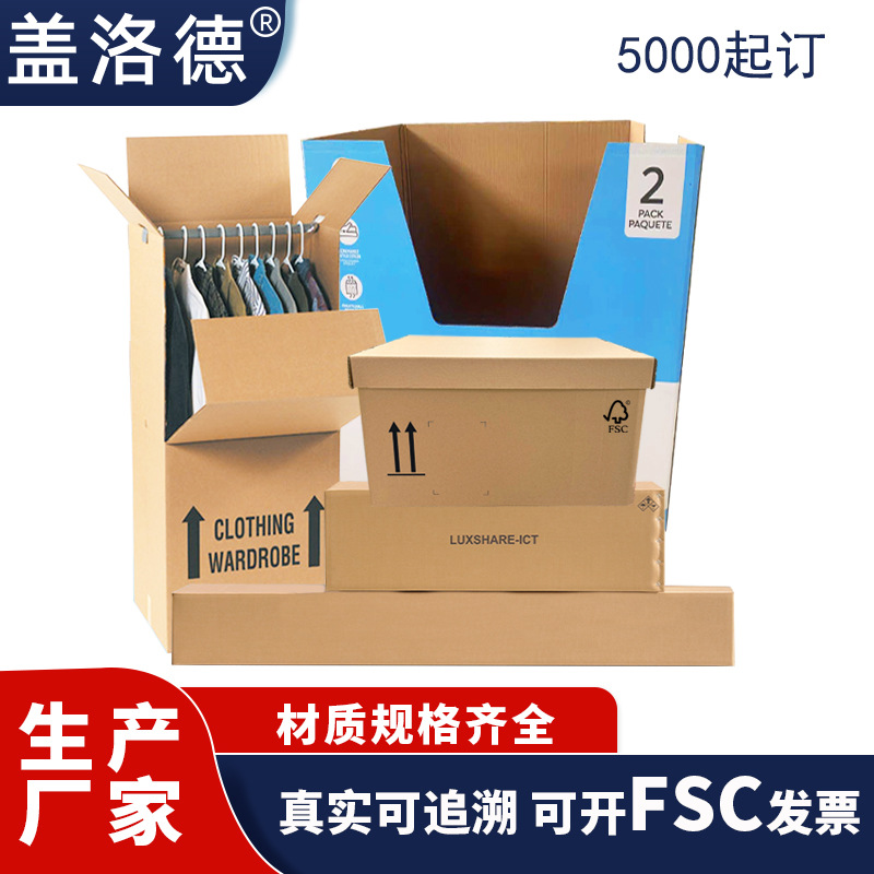 Fsc Carton Export 5-Layer 7-Layer Extra Hard Colorful Corrugated Carton Packaging Box Manufacturer Forest Certification Mfc Carton