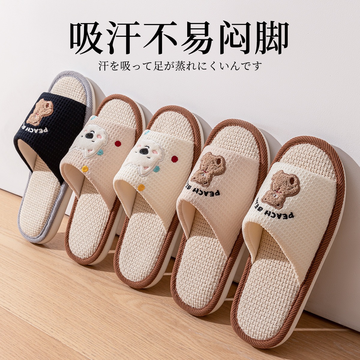 Cross-border Wholesale Cartoon Open Linen Slippers Men's Spring and Autumn Home Quiet Four Seasons Sweat Cotton Linen Slippers Women