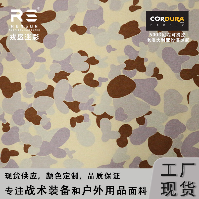 DPDU Australian Desert Camouflage 500D Nylon Kaudura Printed Oxford Fabric Tactical Outdoor Products