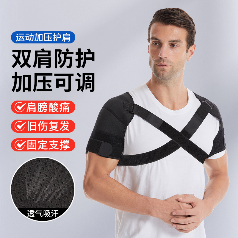 Cross-border adjustable pressure shoulder pad breathable sweat-absorbent wear protection shoulder cold-proof warm shoulder sleeping warm
