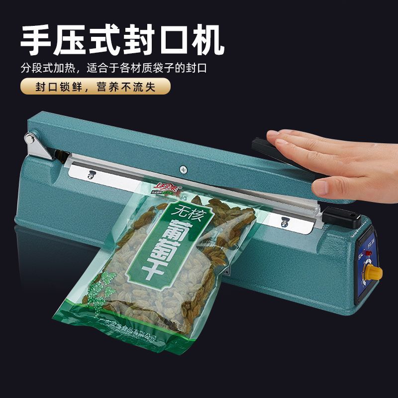 Snack Sealing Machine Household Hand-Pressed Baking Candy Biscuits Tea Aluminum Foil Plastic Bag Plastic Sealing Machine Baking