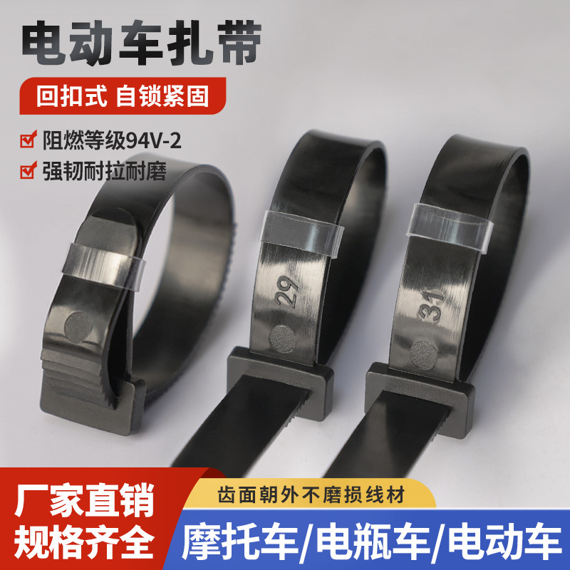 Tianyi Electric Vehicle Cable Tie Manufacturer 10*300 Automotive Cable Tie 10*400mm Cable Tie 66 Material Cable Tie Wholesale