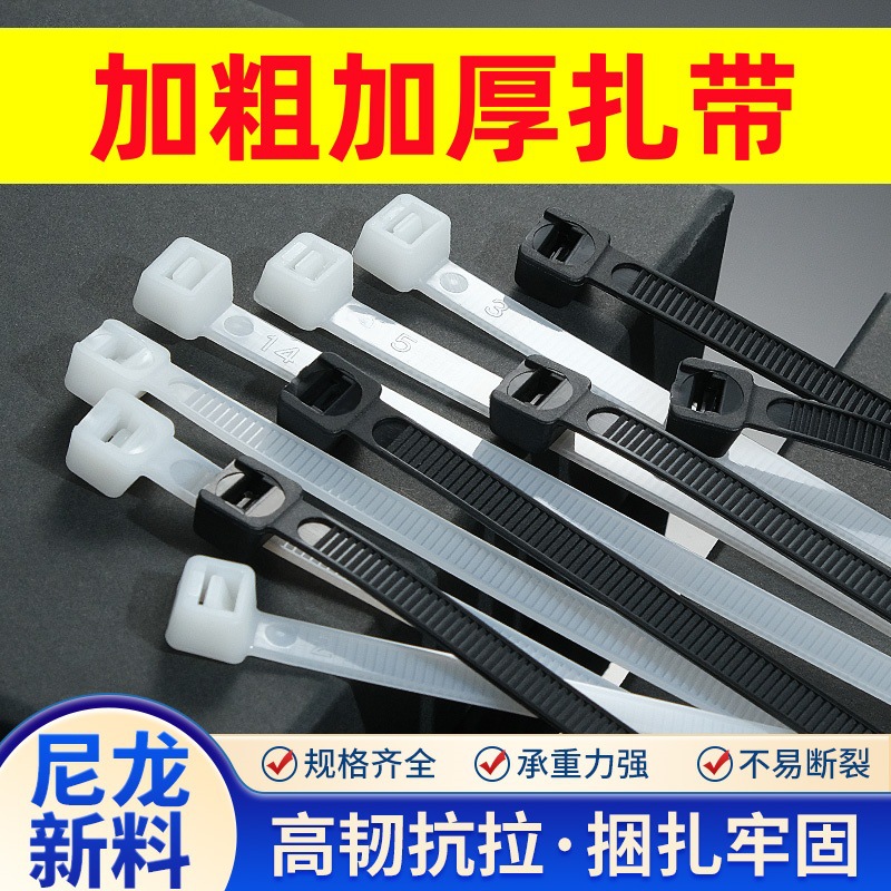 Not Easy to Break, Thickeneded and Thickened Cable Ties, Self-Locking Flame Retardant, Industrial Fixed Plastic Strangulation Dog Straps, High Strength